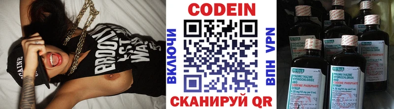 Codein Purple Drank  Чишмы 