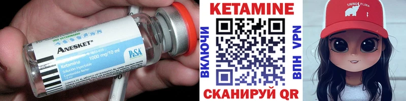 КЕТАМИН VHQ Чишмы